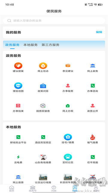 茌平融媒手机版