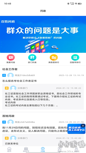 茌平融媒手机版