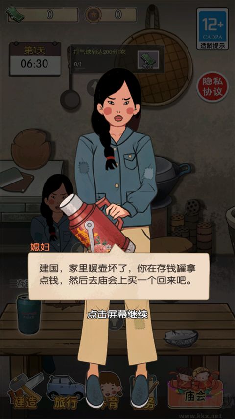 记忆中的庙会