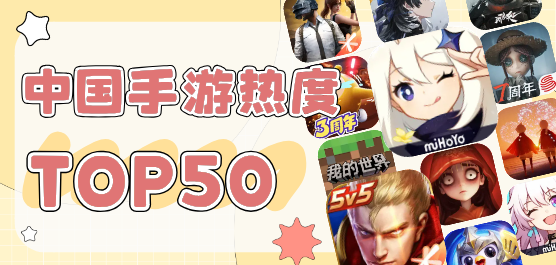 国内最热手游大全合集-国内最热手游大全推荐-国内最热手游大全