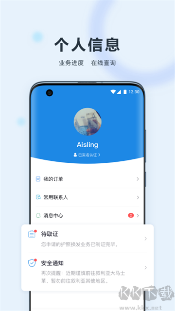中国领事安卓版