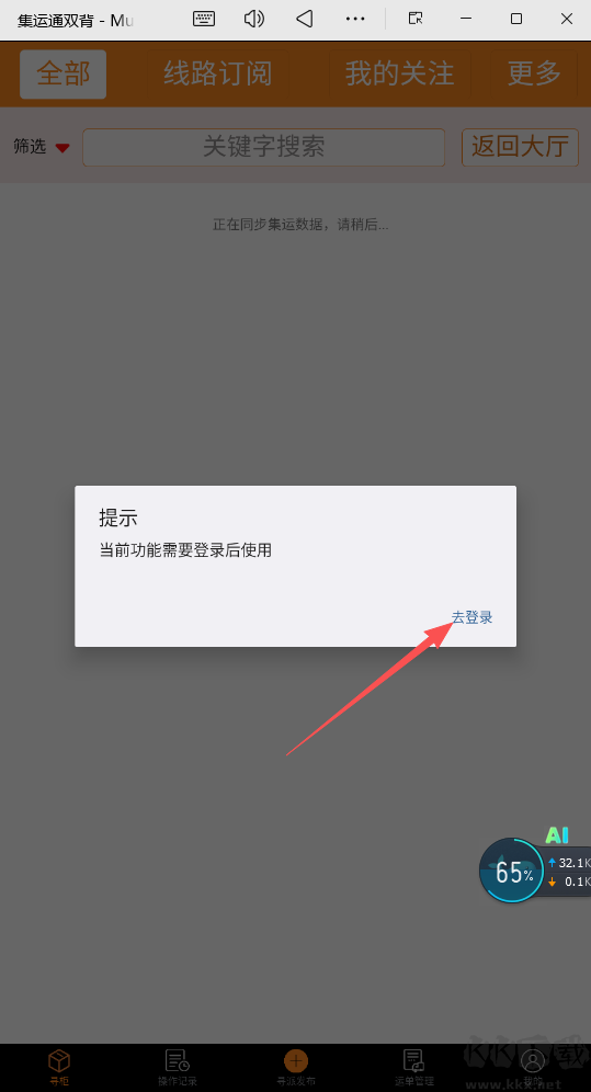 集运通双背