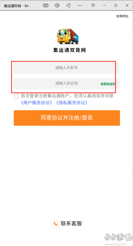 集运通双背