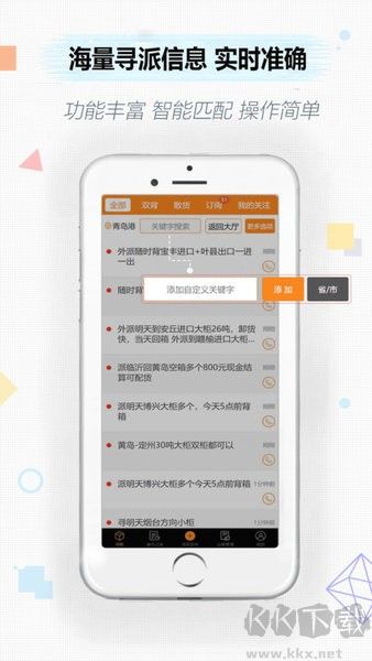 集运通双背