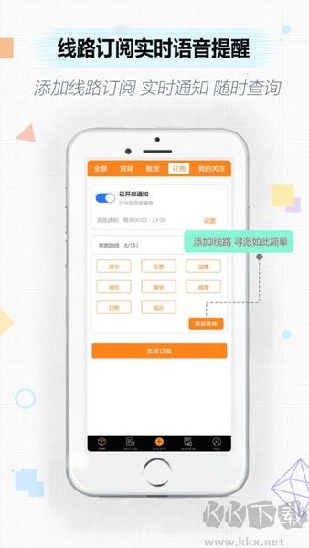 集运通双背