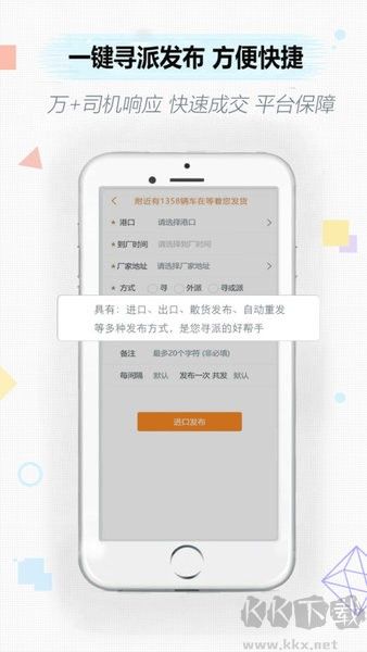 集运通双背