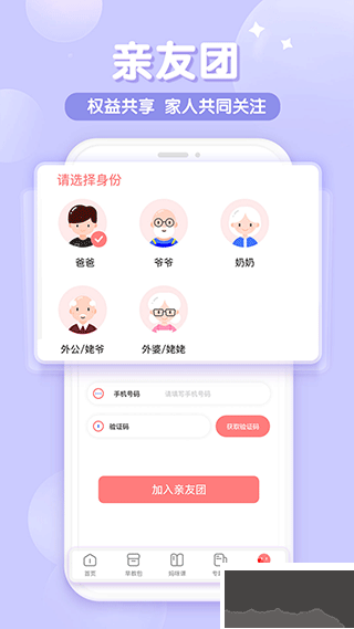 可可狮早教育儿