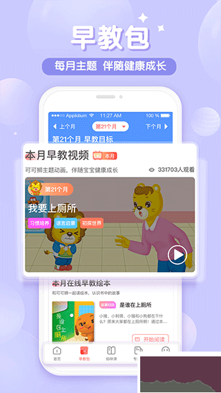 可可狮早教育儿