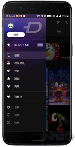 zedge app官方版