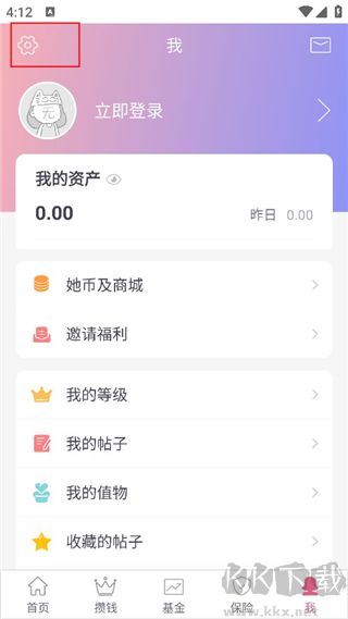 她理财app最新版