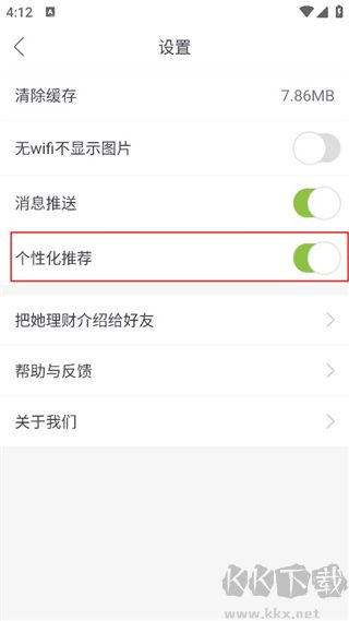 她理财app最新版
