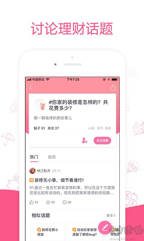 她理财app最新版