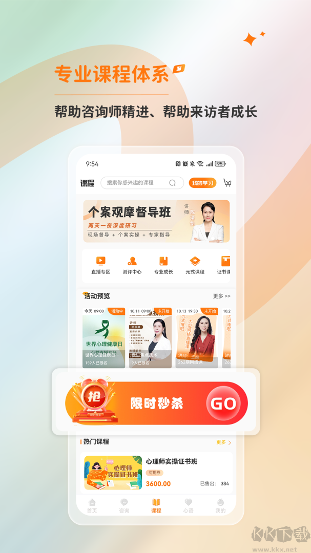 橘子倾听