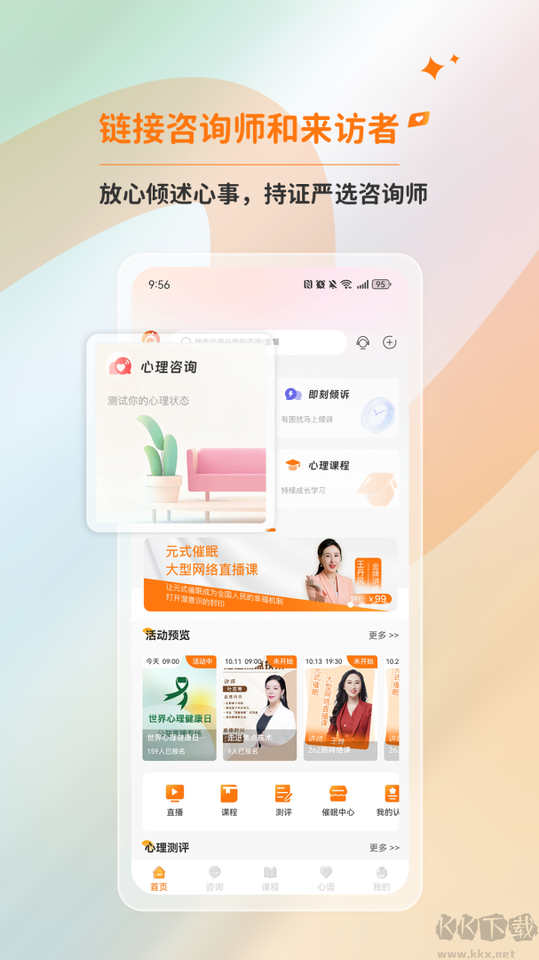橘子倾听