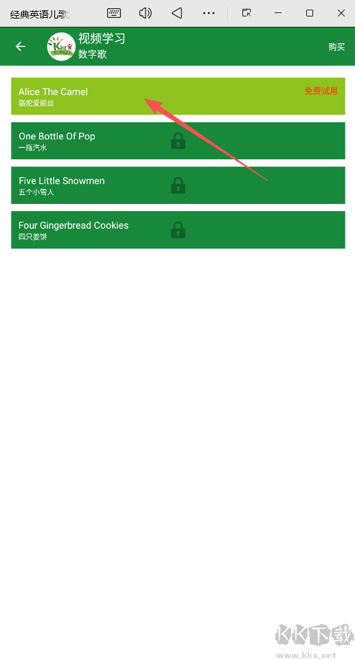 经典英语儿歌欢乐学