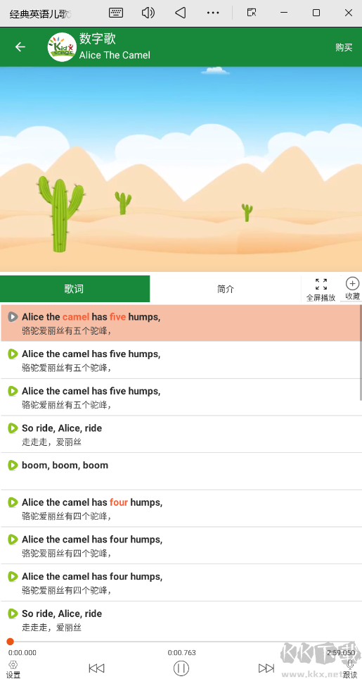 经典英语儿歌欢乐学