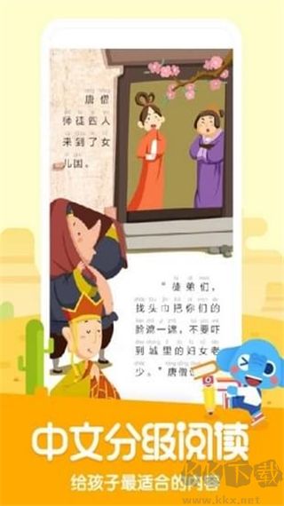 小象阅读