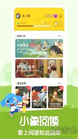 小象阅读