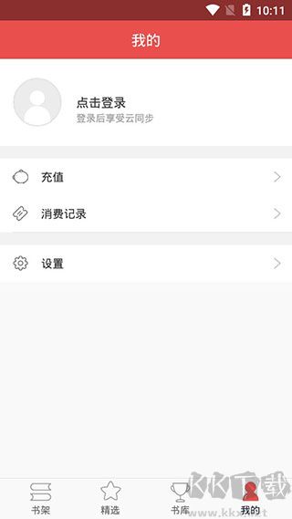 珊瑚文学网app官方版v2.0.0安卓版