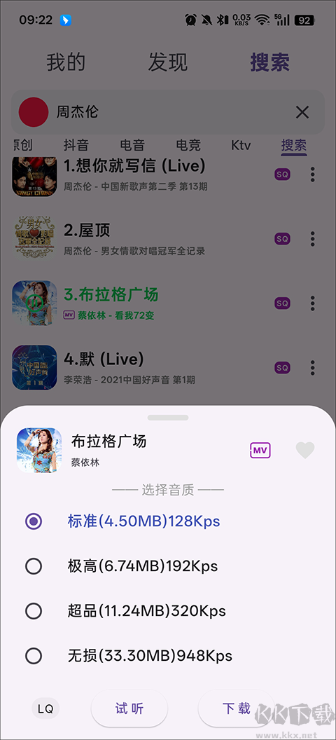 搜云音乐