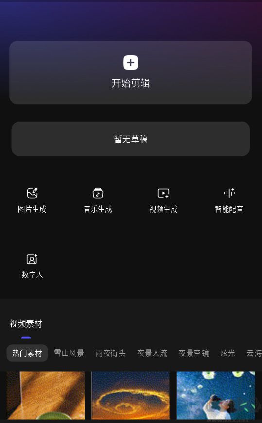 剪灵app