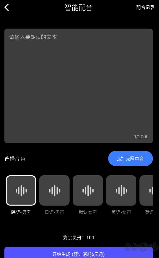剪灵app