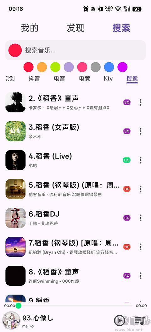 搜云音乐app手机版v1.7.2官方版