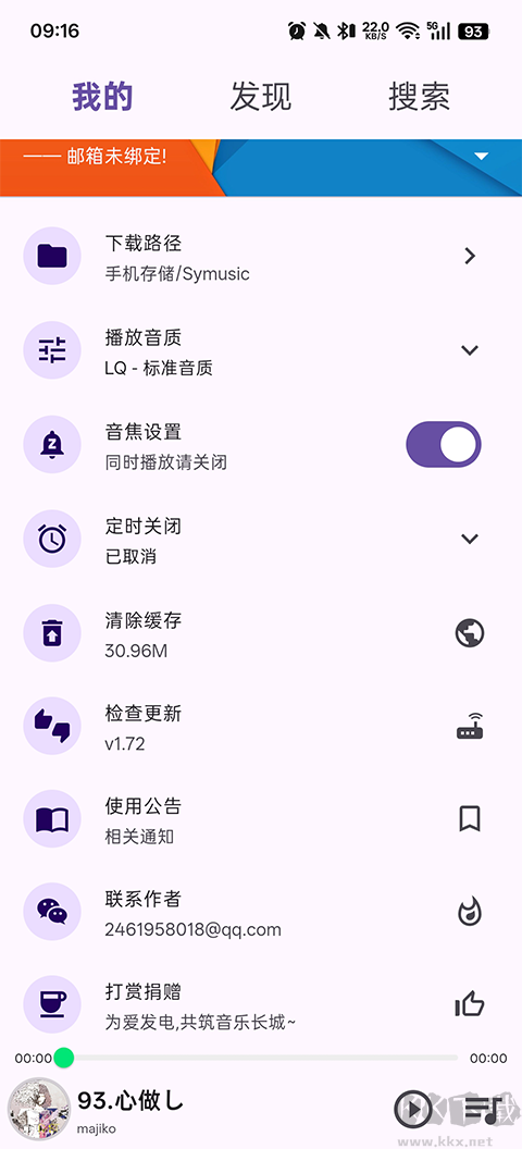 搜云音乐app手机版v1.7.2官方版