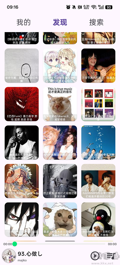 搜云音乐app手机版v1.7.2官方版