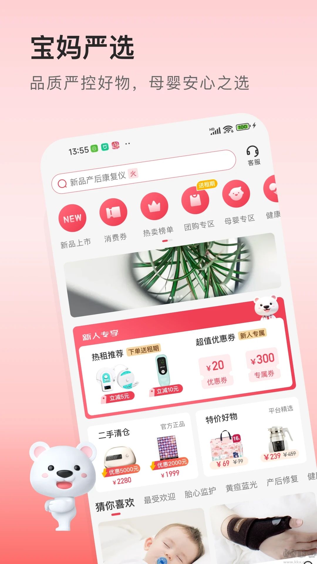 医小租app最新版v2026.03.0602安卓版