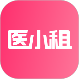 医小租app最新版