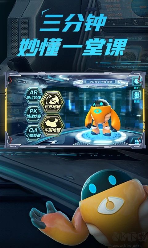 妙懂地理app最新版v9.7.1安卓版