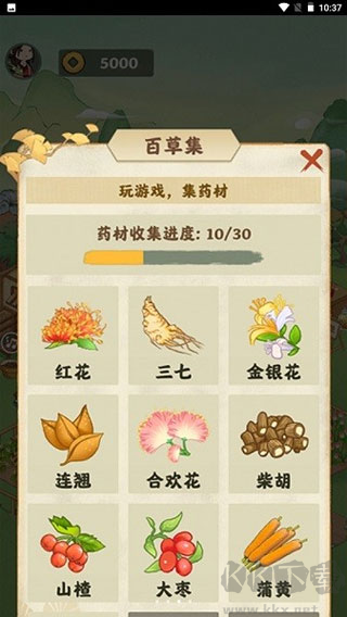 神农百草园