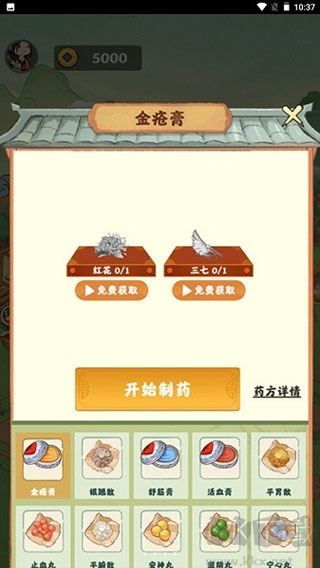 神农百草园