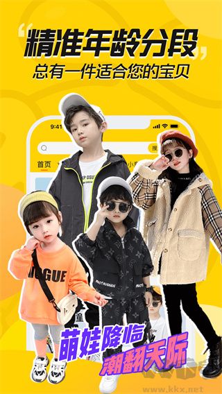 豆芽童装穿衣搭配app最新版v2.2.3安卓版