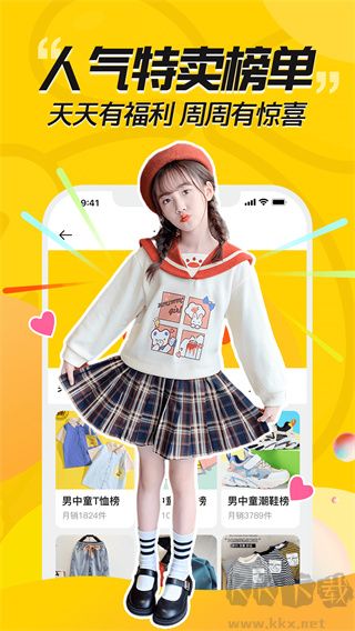 豆芽童装穿衣搭配app最新版v2.2.3安卓版