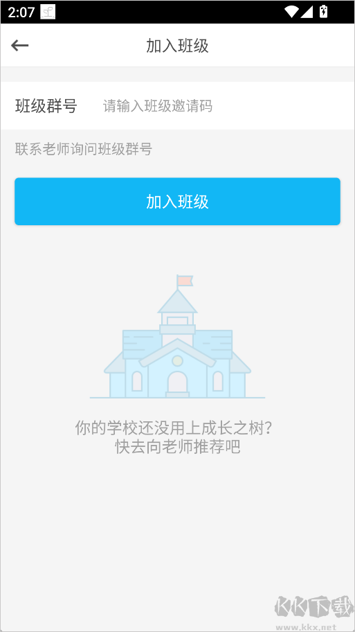 成长之树