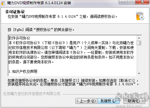 曦力DVD视频制作专家