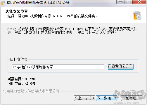 曦力DVD视频制作专家