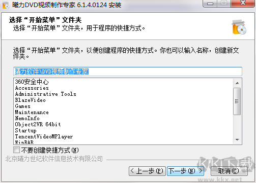 曦力DVD视频制作专家