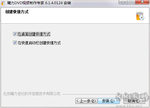 曦力DVD视频制作专家