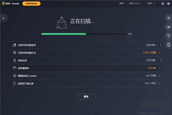 avg tuneup系统优化软件