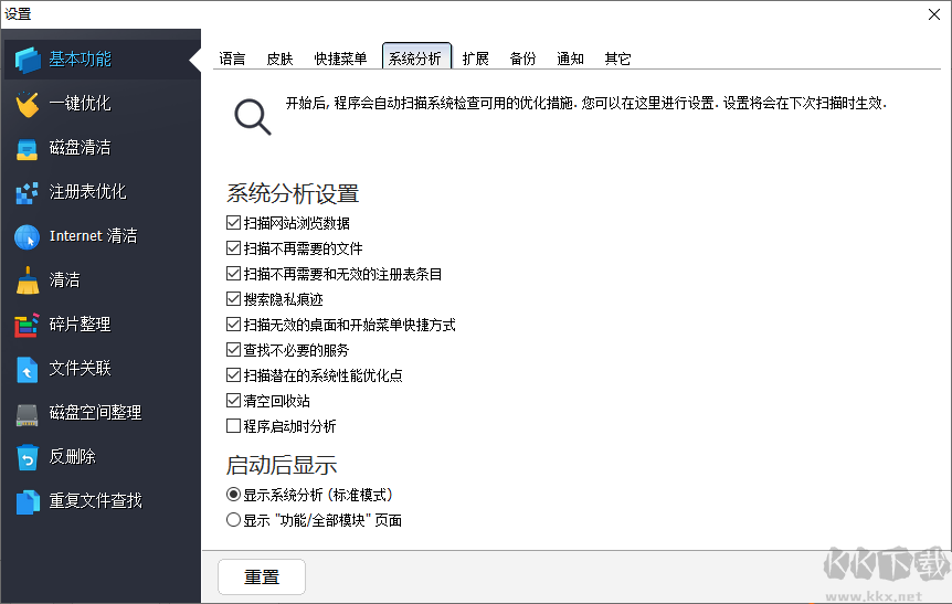 ashampoo winoptimizer27