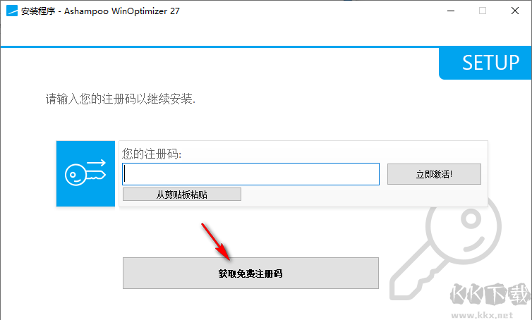 ashampoo winoptimizer27