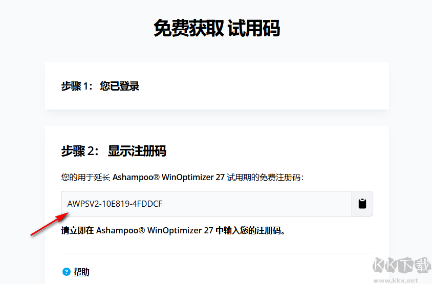ashampoo winoptimizer27