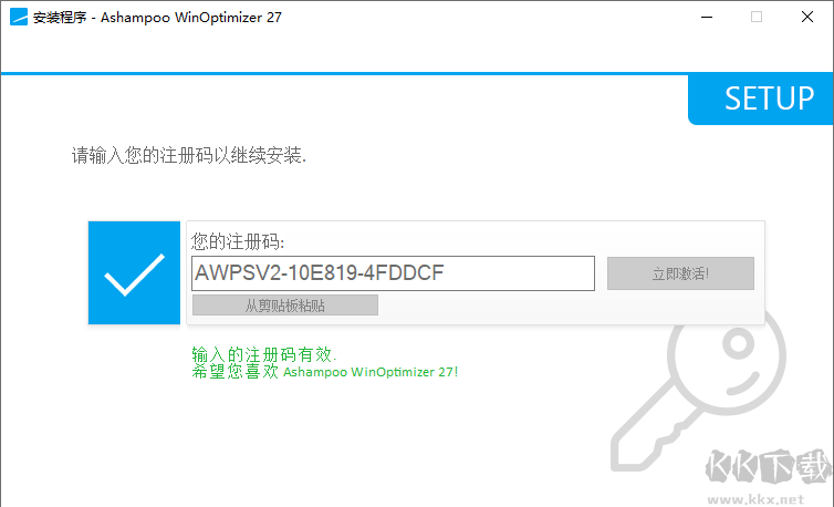 ashampoo winoptimizer27
