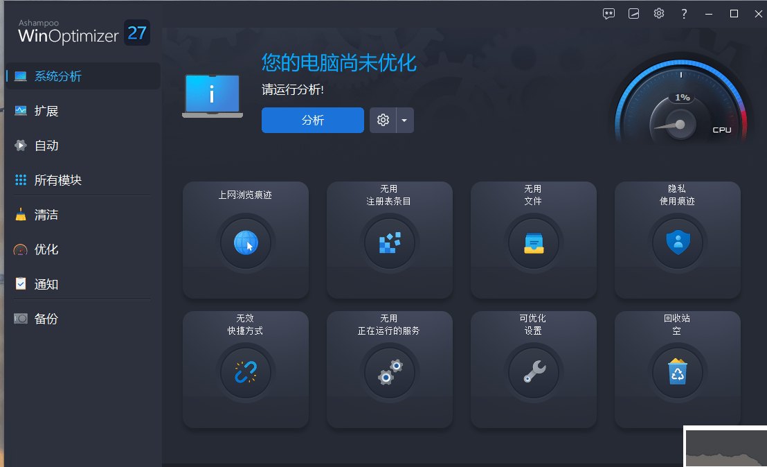 ashampoo winoptimizer27