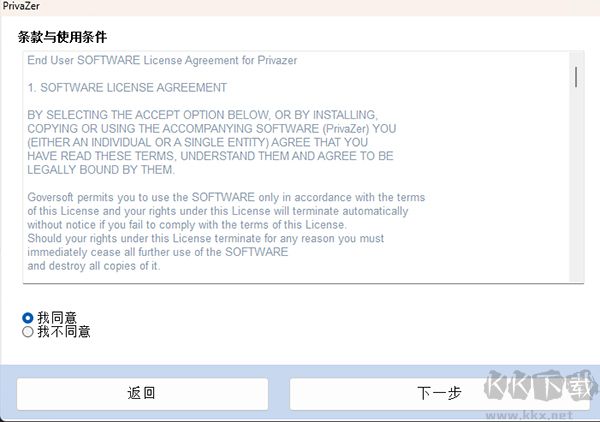 PrivaZer(电脑清理工具)