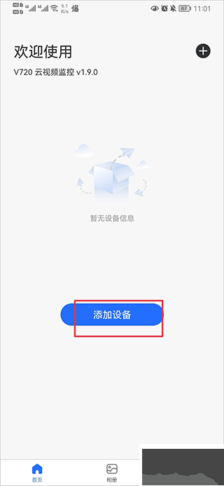 V720监控