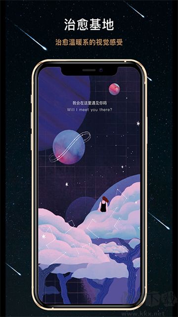 秘密星球app最新版